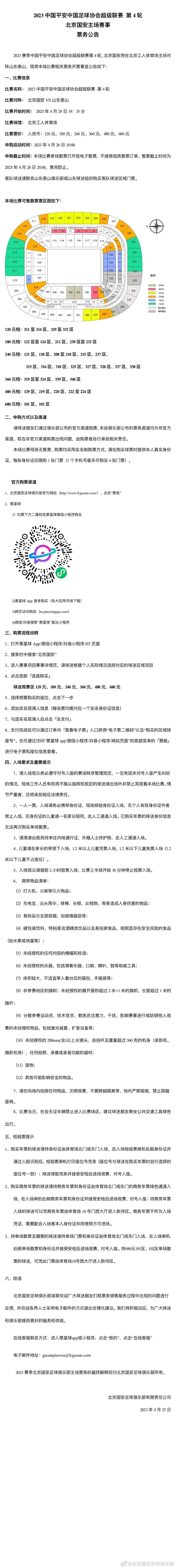 这支特辑同时曝光了大量打戏及威亚拍摄片段